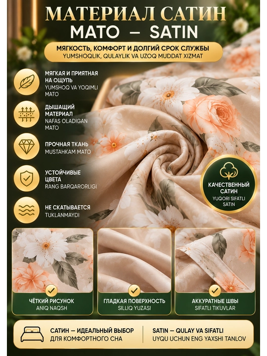 Постельное бельё из сатина, мягкий и комфортный комплект для спальни