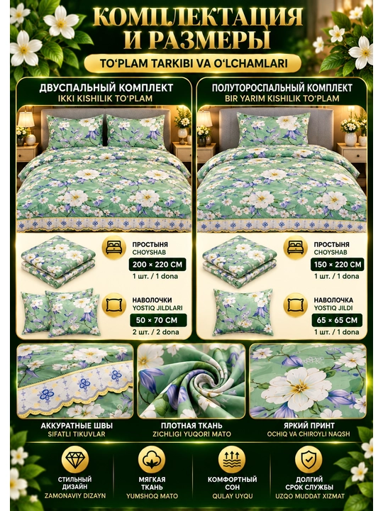 Постельное бельё из сатина, мягкий и комфортный комплект для спальни