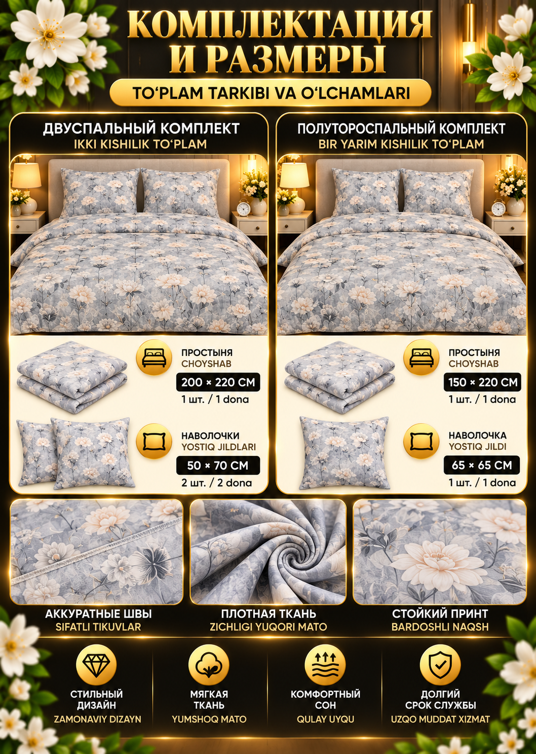 Постельное бельё из сатина, мягкий и комфортный комплект для спальни