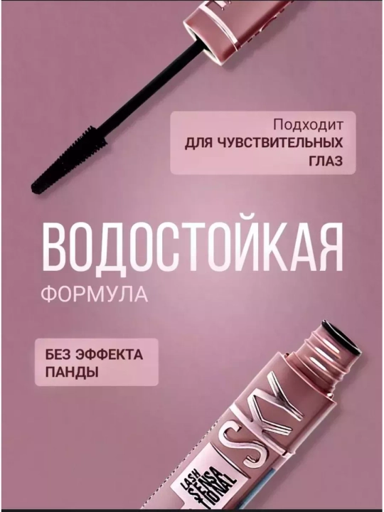Kipriklar uchun tush, uzaytiruvchi, hajm beruvchi, qora, 7.2 ml
