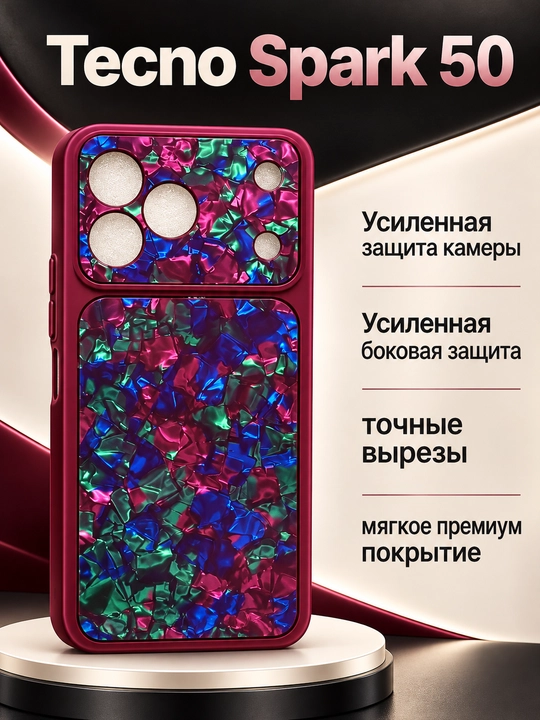 Чехол для смартфона Tecno Spark 50 4G - 