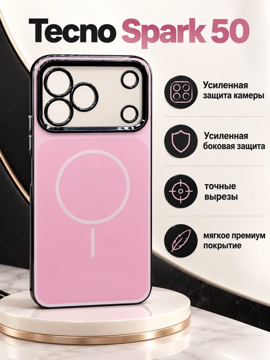 Чехол для смартфона Tecno Spark 50 4G - 