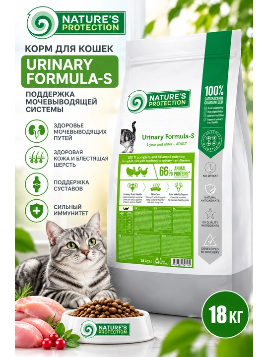 Nature’s Protection Urinary Buyrak tosh kasalligini davolash va oldini olish uchun quruq ozuqa 18 kg - 