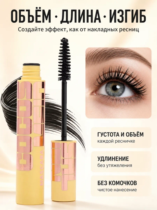 Maybelline Colossal Bubble kipriklar uchun tush, hajm beruvchi, uzaytiruvchi qora tush