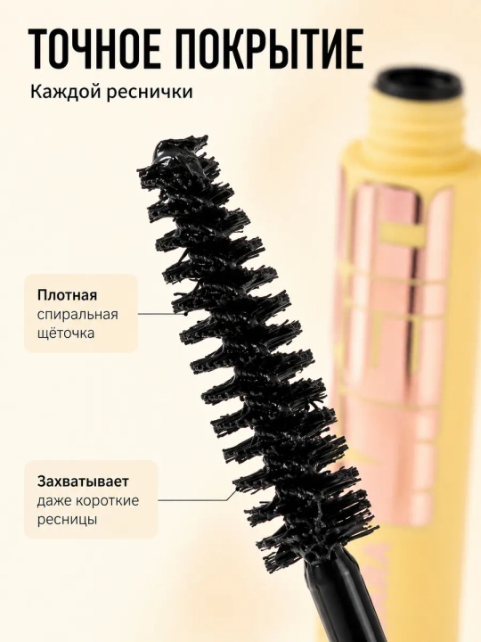 Maybelline Colossal Bubble kipriklar uchun tush, hajm beruvchi, uzaytiruvchi qora tush
