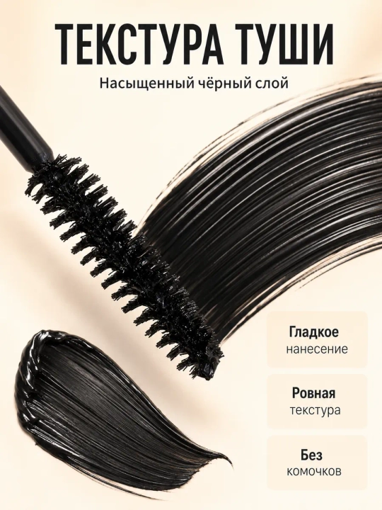 Maybelline Colossal Bubble kipriklar uchun tush, hajm beruvchi, uzaytiruvchi qora tush