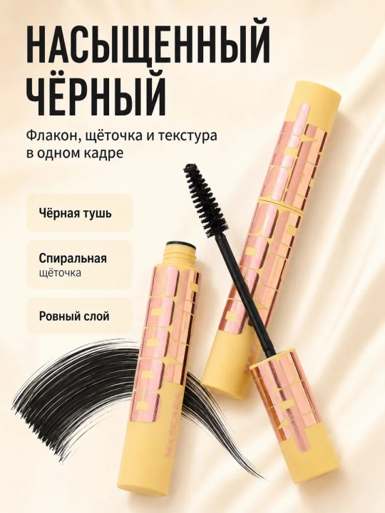 Maybelline Colossal Bubble kipriklar uchun tush, hajm beruvchi, uzaytiruvchi qora tush