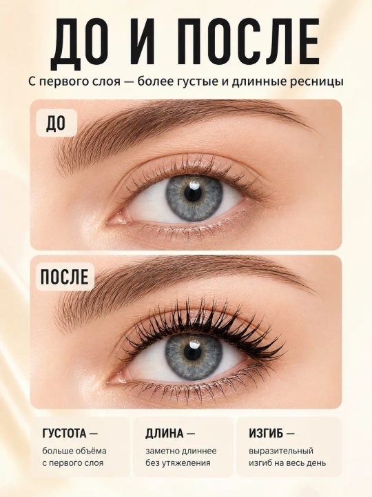 Maybelline Colossal Bubble kipriklar uchun tush, hajm beruvchi, uzaytiruvchi qora tush