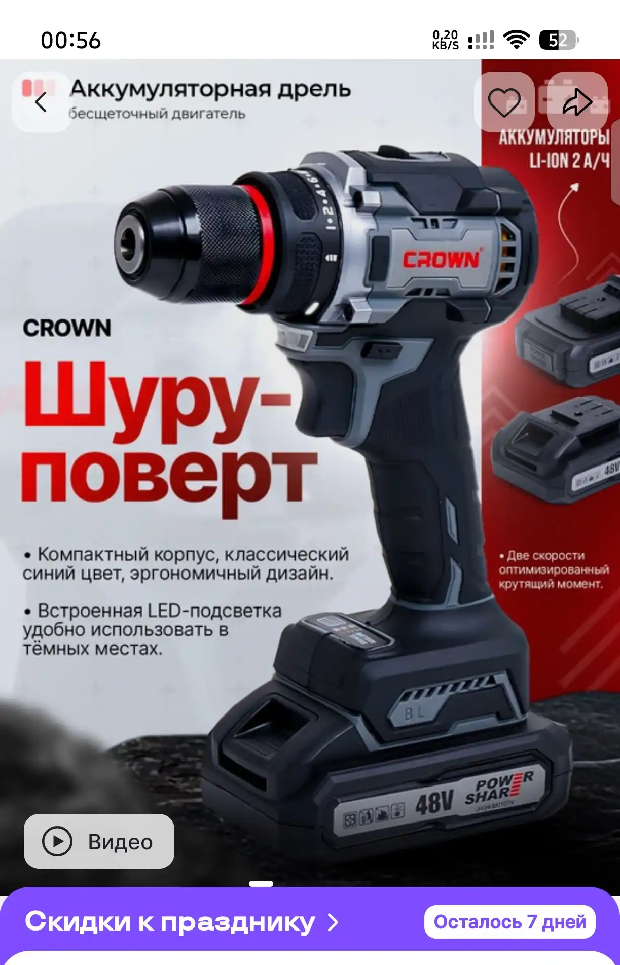 Akkumulyatorli shurupovyort drel 48 vt, cho'tkasiz, golovkalar toplami