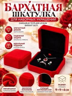 Красный
