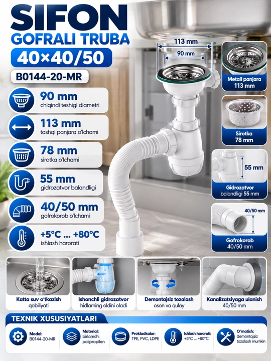 Aquant Сифон, Гофрированная труба 40×40/50 B0144-20-MR - 