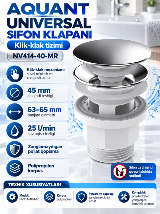 Aquant Сифон универсальный, гофрированный  ( NV414-40-MR ) - 