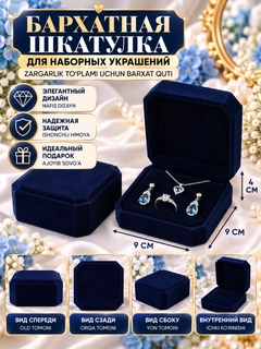 Темно-синий