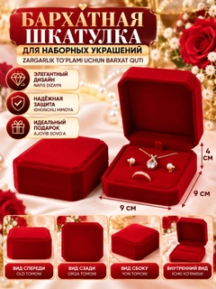Алый