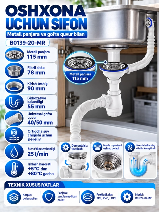 Aquant Сифон для мойки B0139-20-MR - 