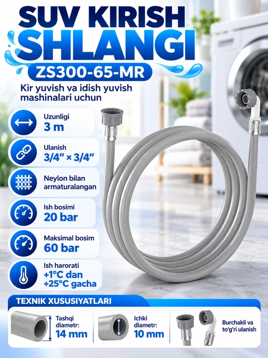 Aquant Заливной шланг ZS300-65-MR - 