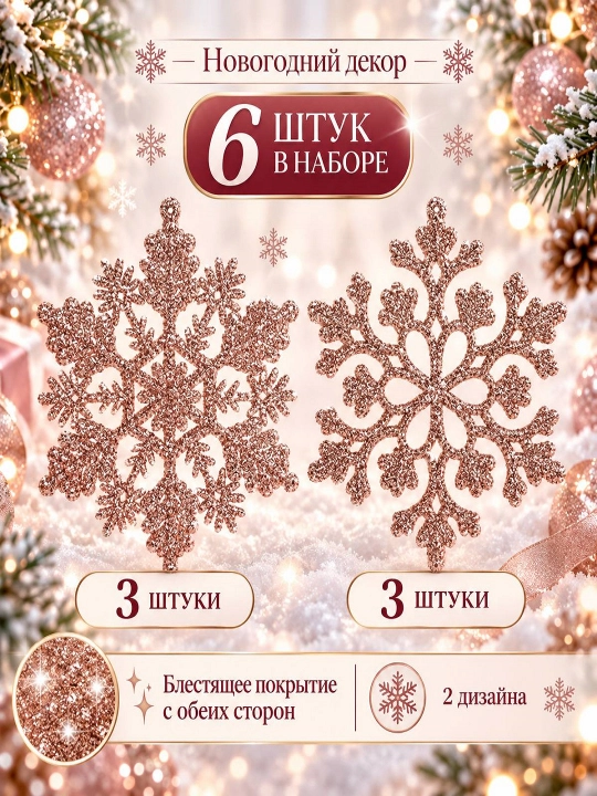 Yangi yil uchun yaltiroq dekorativ qor parchalari, archa bezaklari - 