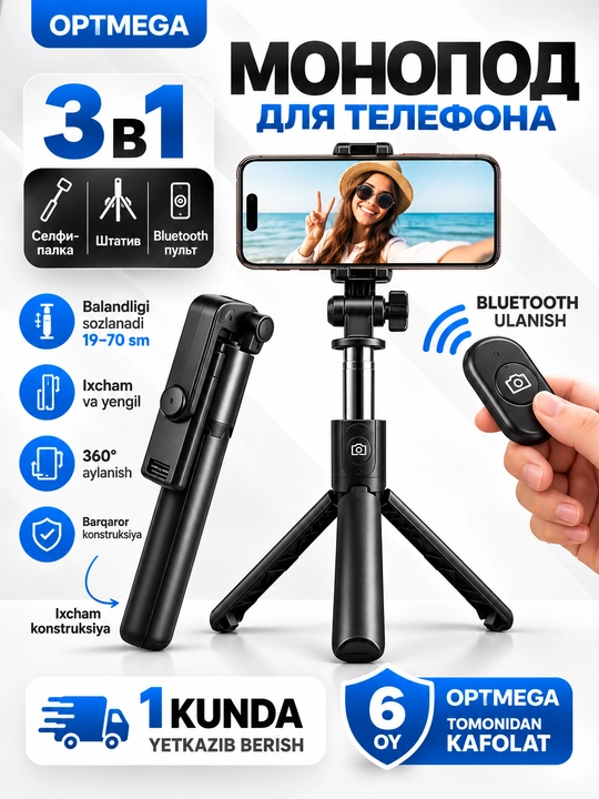 Selfie Stick Tripod L03 с Bluetooth Пультом, Монопод и Штатив для Телефона 3в1 до 70 см - 