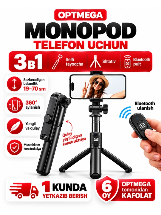 Selfie Stick Tripod L03 с Bluetooth Пультом, Монопод и Штатив для Телефона 3в1 до 70 см - 