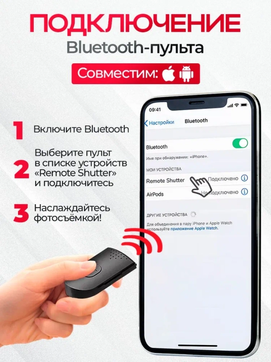 Selfie Stick Tripod L03 с Bluetooth Пультом, Монопод и Штатив для Телефона 3в1 до 70 см