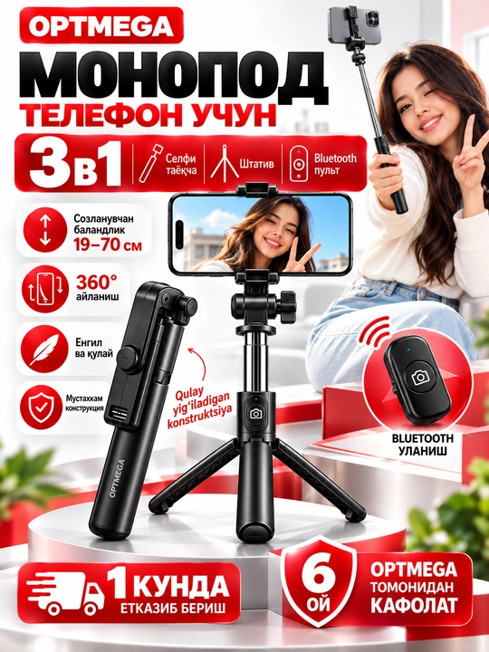 Selfie Stick Tripod L03 с Bluetooth Пультом, Монопод и Штатив для Телефона 3в1 до 70 см - 