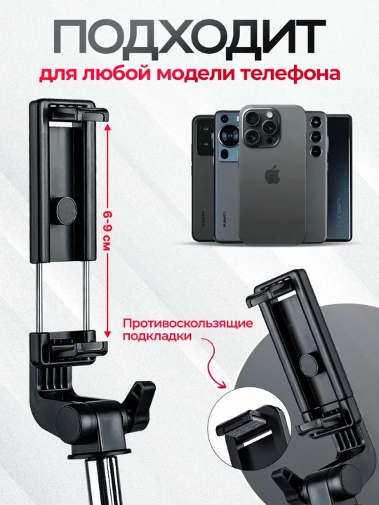 Selfie Stick Tripod L03 Bluetooth Pultli, 70 sm Monopod va Telefon Shtativi 3v1