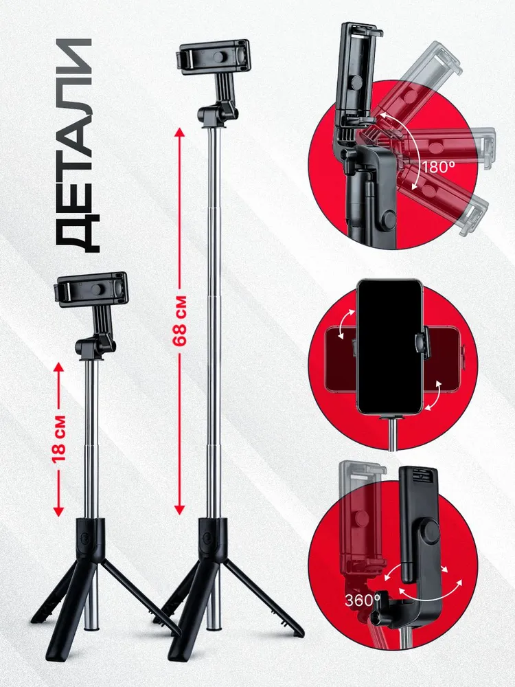 Selfie Stick Tripod L03 с Bluetooth Пультом, Монопод и Штатив для Телефона 3в1 до 70 см
