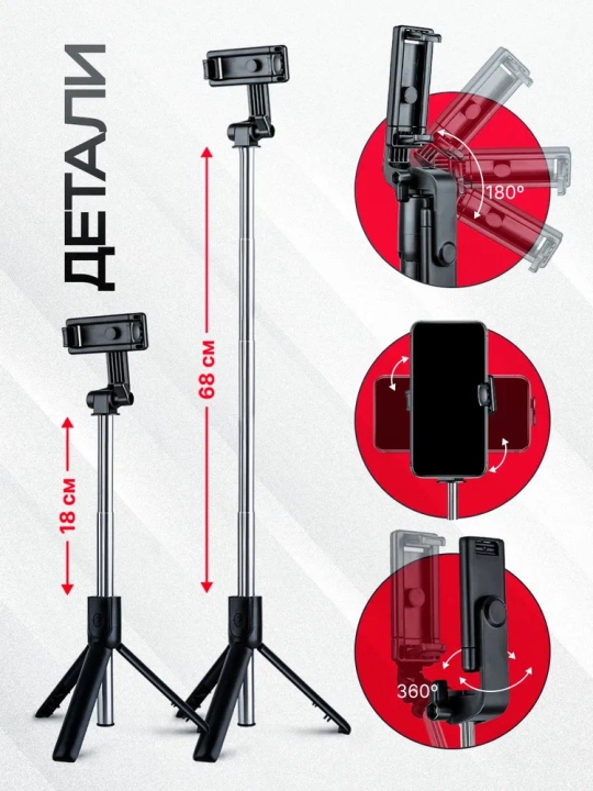 Selfie Stick Tripod L03 с Bluetooth Пультом, Монопод и Штатив для Телефона 3в1 до 70 см - 