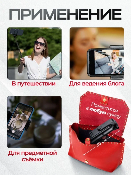 Selfie Stick Tripod L03 с Bluetooth Пультом, Монопод и Штатив для Телефона 3в1 до 70 см