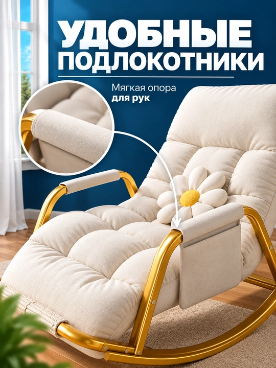 Кресло-качалка для сада и балкона