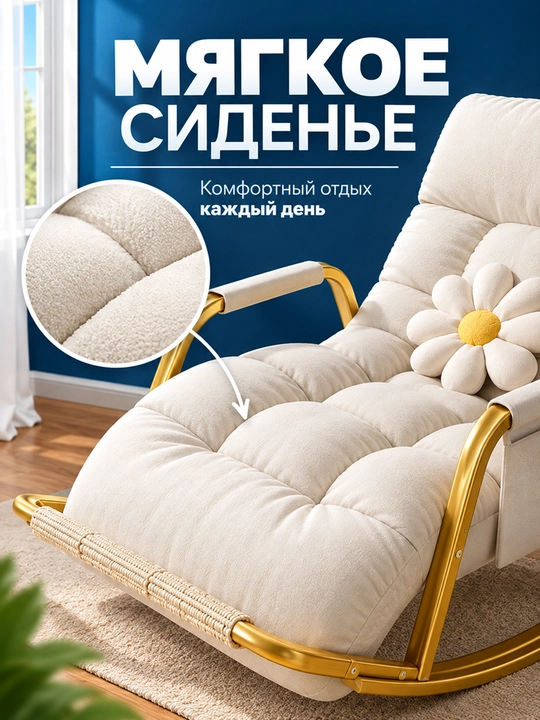 Кресло-качалка для сада и балкона