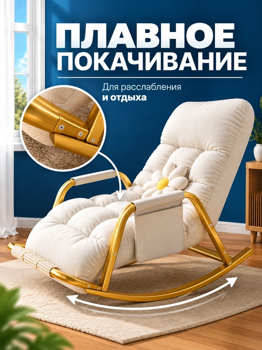 Кресло-качалка для сада и балкона