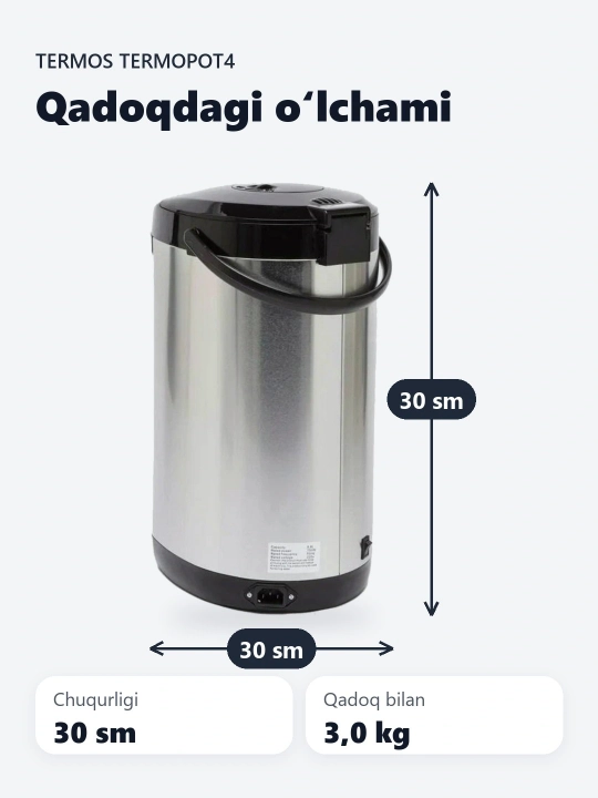 Термос, 4,8 литра