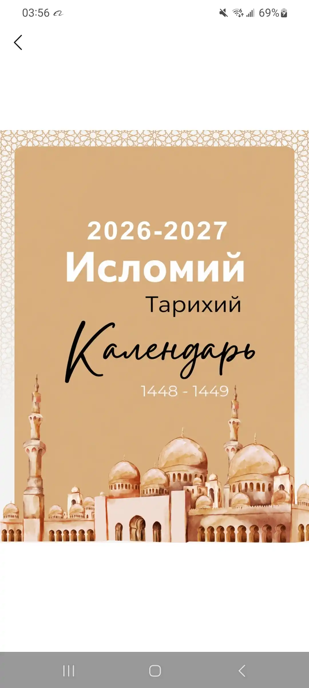 Islomiy taqvim 2026–2027, kunlik planer, musulmonlar kalendari, hijriy sana va oylar