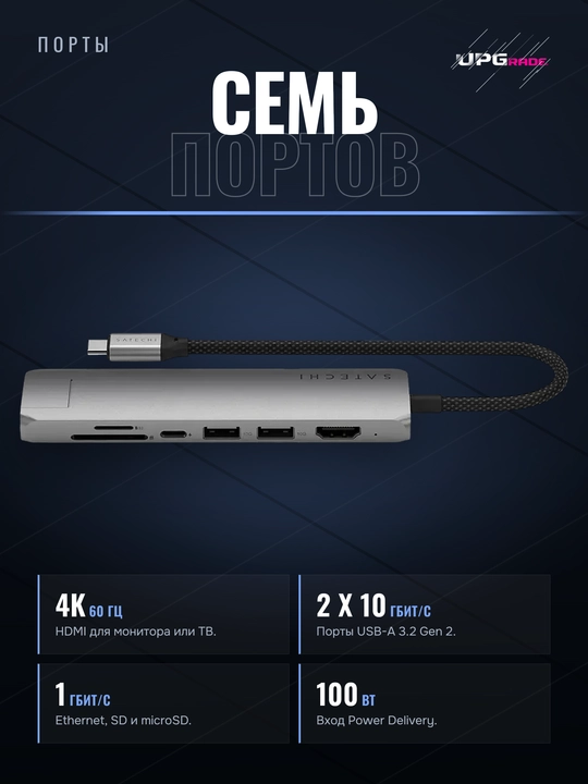 USB-C hab Satechi 7 in 1 Slim, HDMI 4K 60 Gts, Ethernet, SD, PD 100 Vt, kulrang