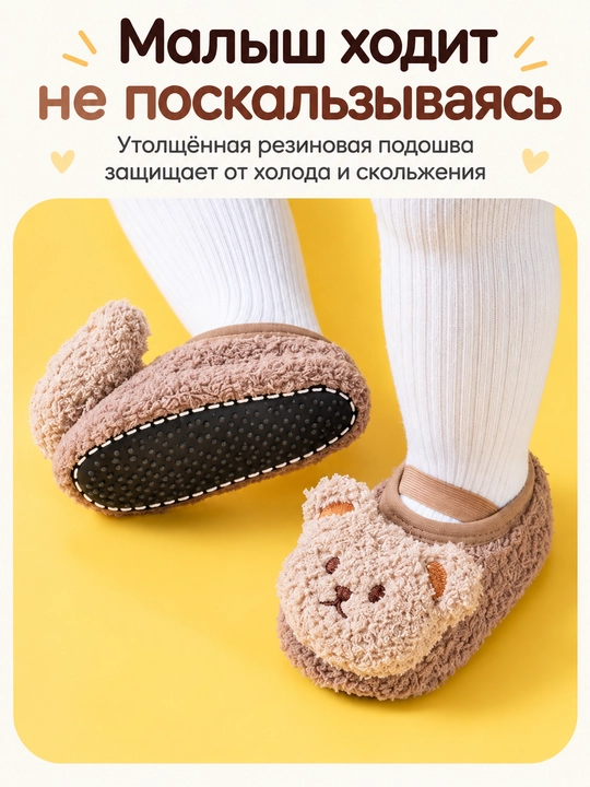 Детские носки тапочки, нескользящие тёплые носки, носки для детского сада