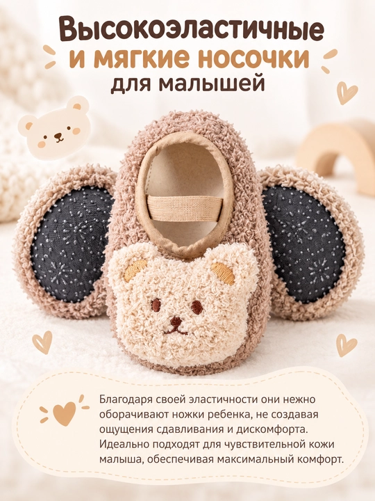 Детские носки тапочки, нескользящие тёплые носки, носки для детского сада