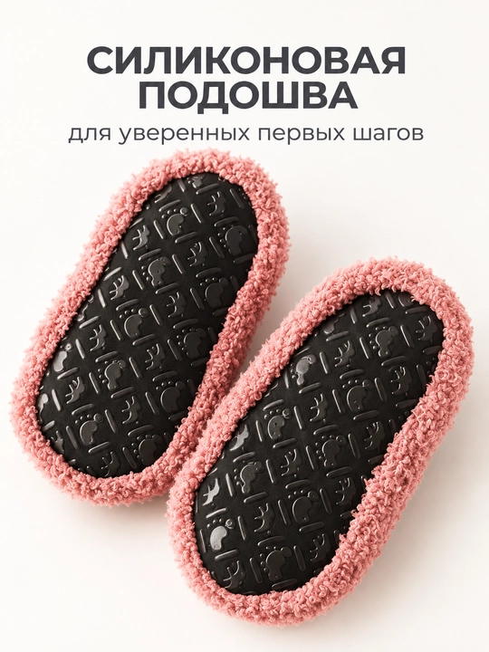 Детские носки тапочки, нескользящие тёплые носки, носки для детского сада