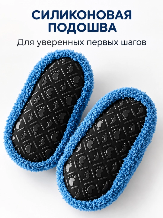 Детские носки тапочки, нескользящие тёплые носки, носки для детского сада