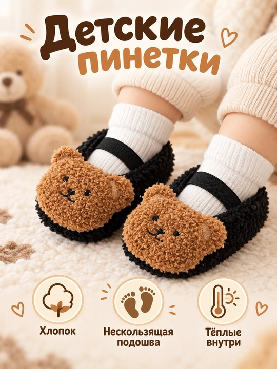 Детские носки тапочки, нескользящие тёплые носки, носки для детского сада