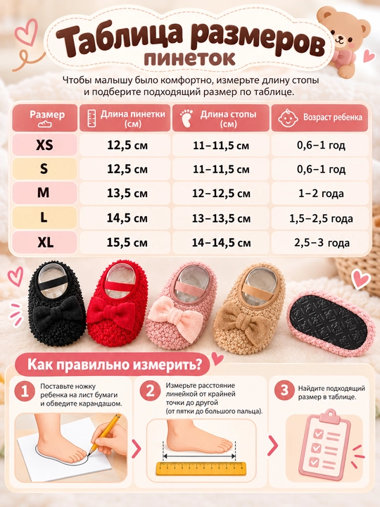 Детские носки тапочки, нескользящие тёплые носки, носки для детского сада