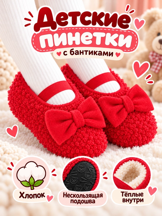 Детские пинетки носочки, нескользящие, с кожаной подошвой, мягкие носочки