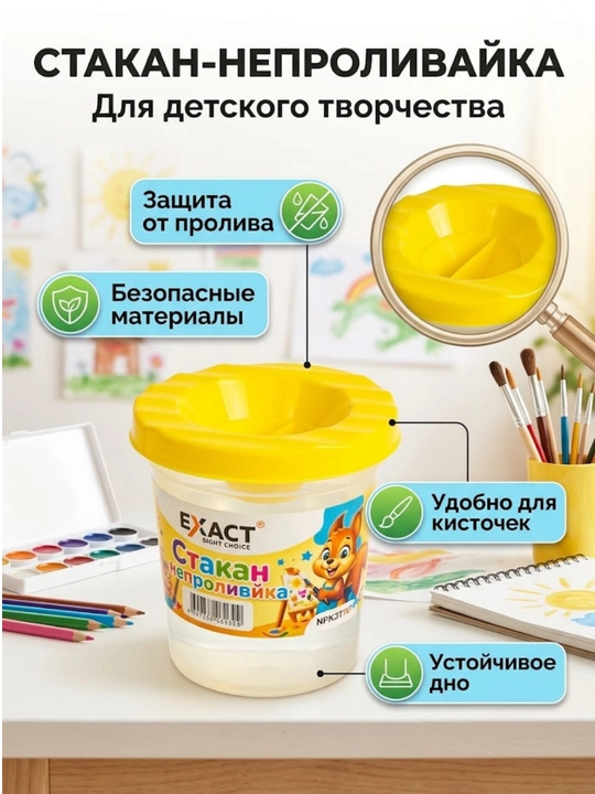 To'kilmaydigan stakan Exact NPK001 - 