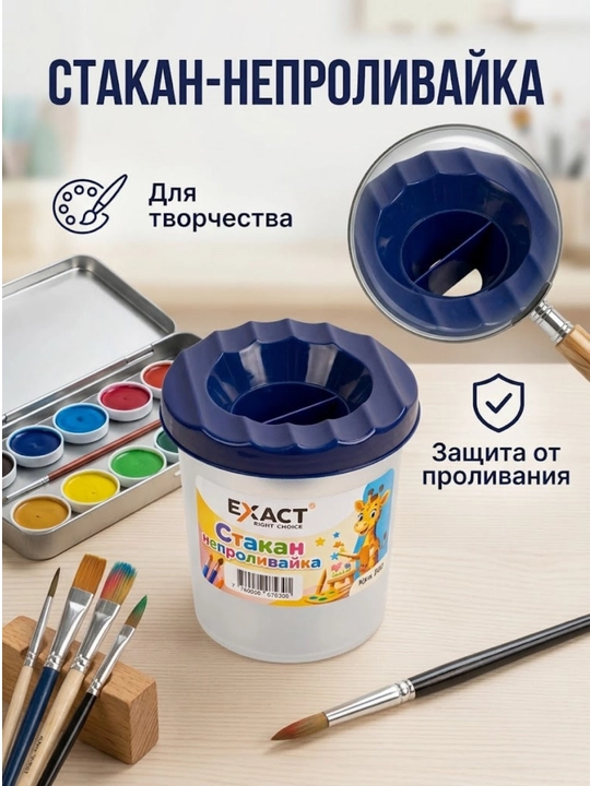 To'kilmaydigan stakan Exact NPK001 - 