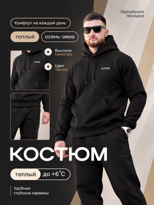 Мужской осенний спортивный костюм, черный, комплект одежды из двух частей, с капюшоном - 