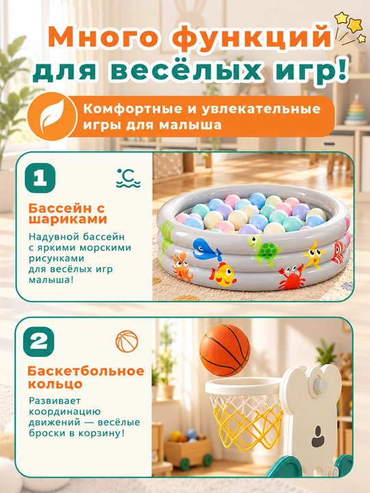 Детский игровой комплекс 4 в 1, горка, качели, сухой бассейн, баскетбольное кольцо