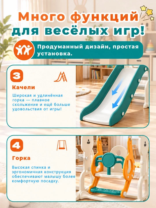 Детский игровой комплекс 4 в 1, горка, качели, сухой бассейн, баскетбольное кольцо