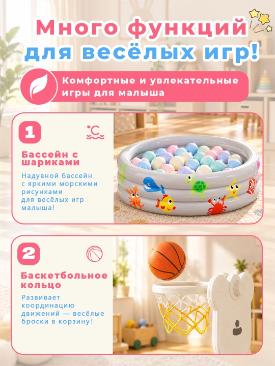 Детский игровой комплекс 4 в 1, горка, качели, сухой бассейн, баскетбольное кольцо