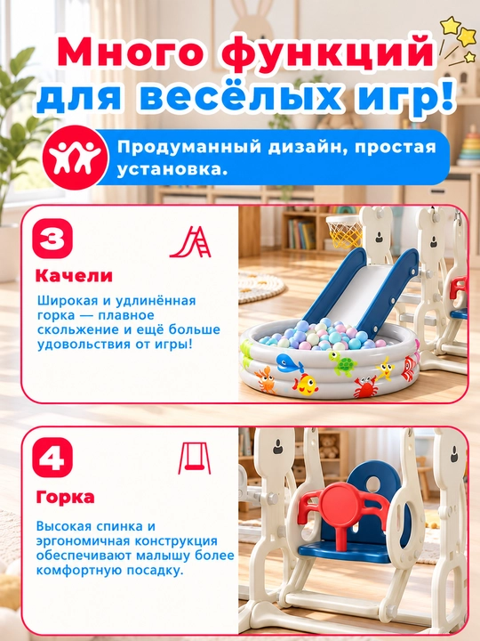 Детский игровой комплекс 4 в 1, горка, качели, сухой бассейн, баскетбольное кольцо