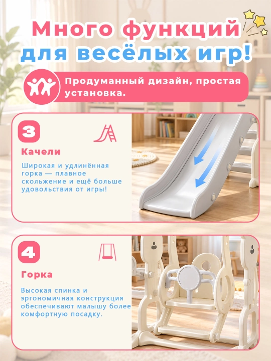 Детский игровой комплекс 4 в 1, горка, качели, сухой бассейн, баскетбольное кольцо